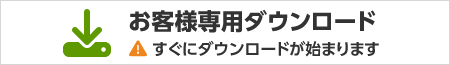 おまかせリモートサポート入り口はこちら